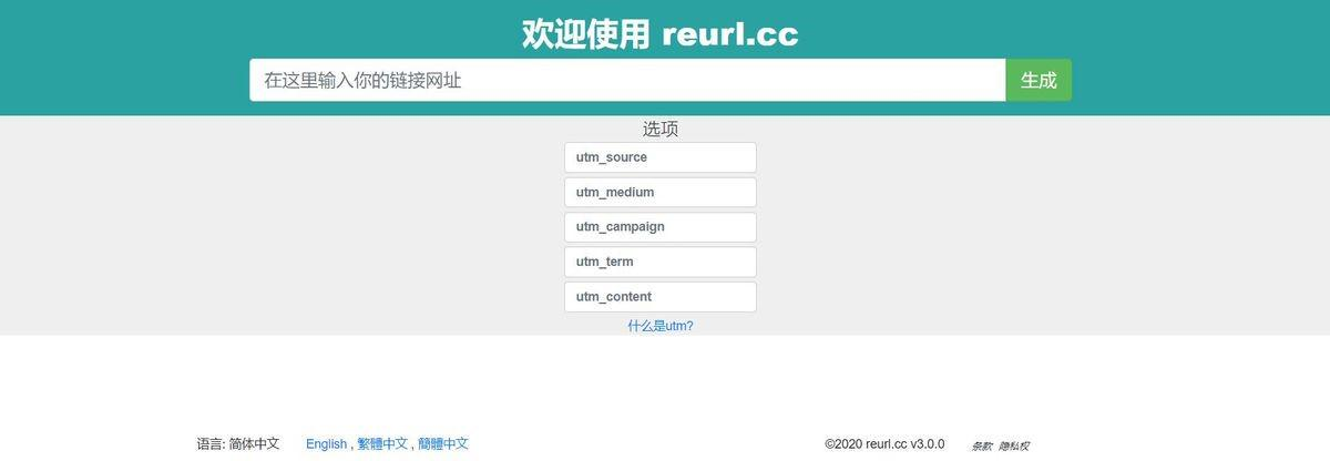 reurl是一個單純的縮短網址服務 reurl是一個單純的縮短網址服務